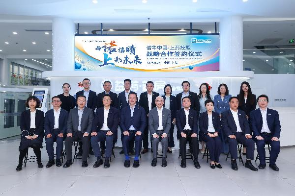 诺华中国携手上药控股，心血管健康管理中心正式启用，共谱医药零售价值新篇