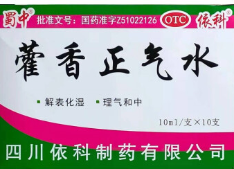 藿香正气水