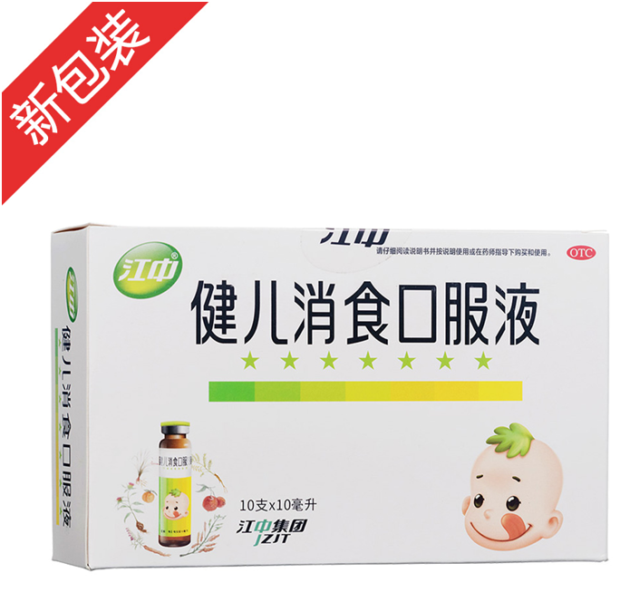 健儿消食口服液(江中)