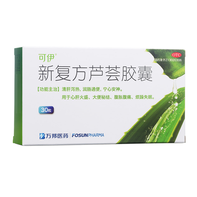 新复方芦荟胶囊(可伊)