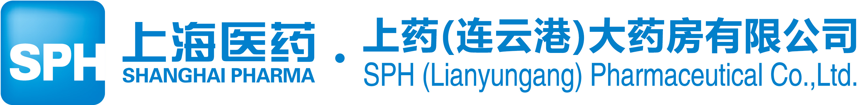 上药（连云港）大药房有限公司